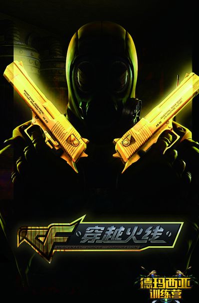 的策略